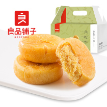 (Good products shop-meat muffins 1000g) casual snacks a box of breakfast food whole box of gourmet snacks