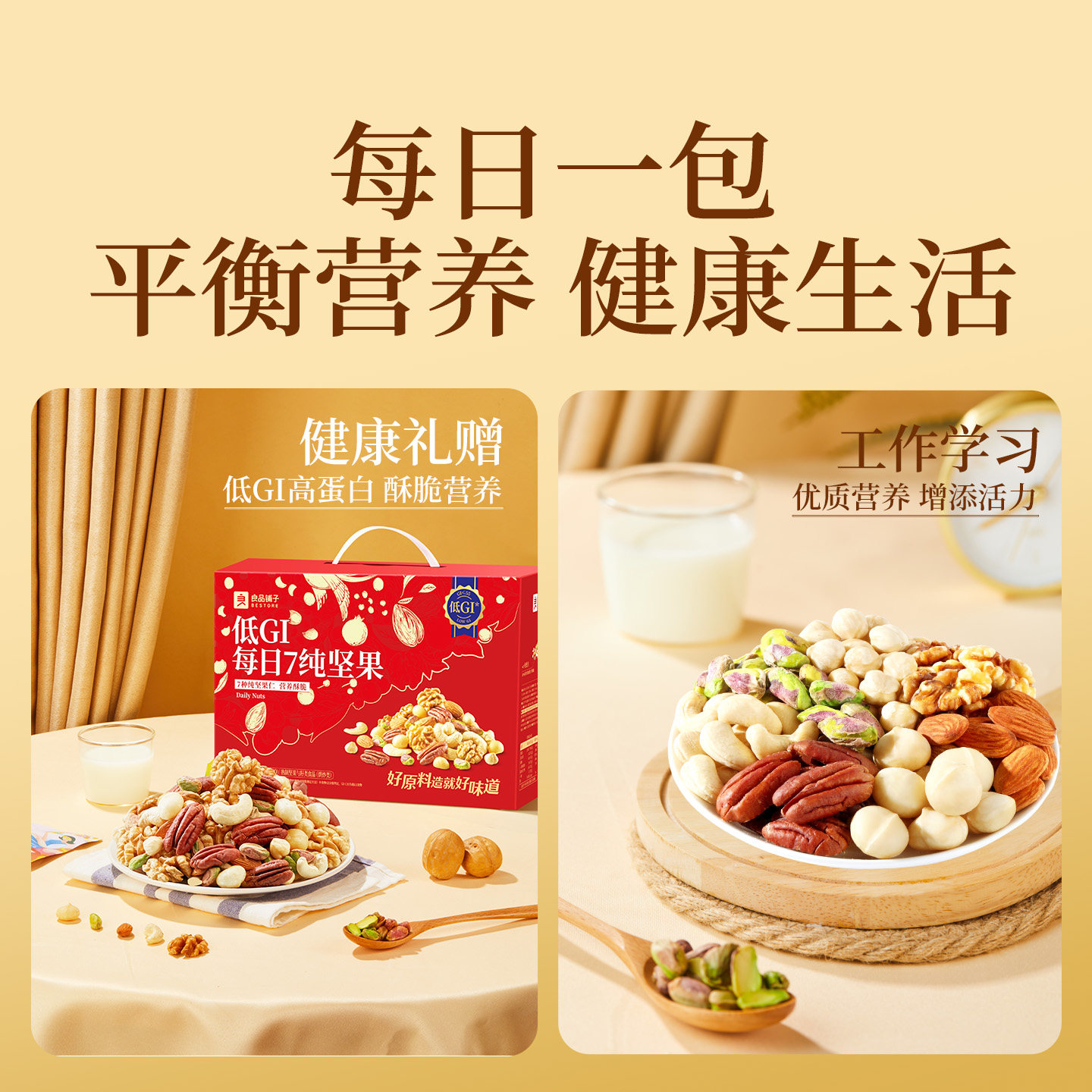 Bestore Low Gi Pure Nuts Daily Nuts 750g/30 Packs Healthy Gift Snack Mixed Dried Fruits and Nuts