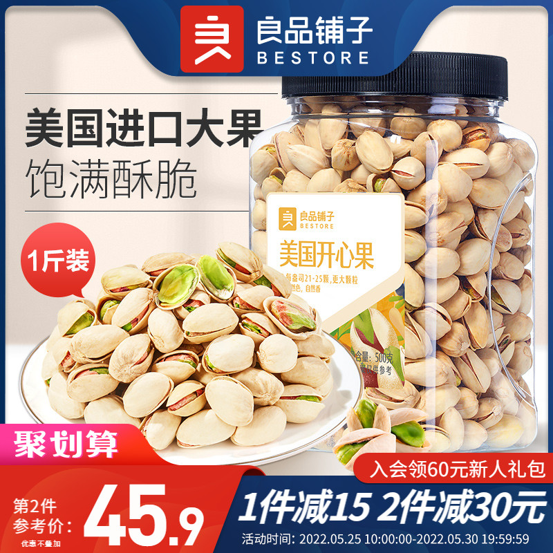 Good Shop - Canned American Pistachio 500g Healthy Net Red Nut Dried Fruit Small Snack Original Taste No Bleaching