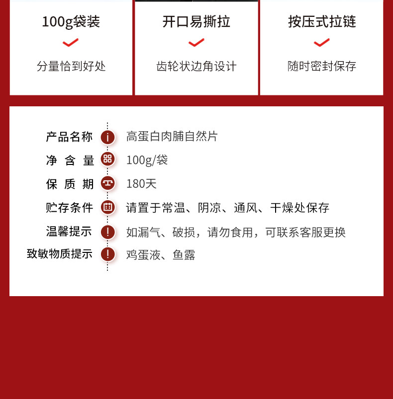 良品铺子 高蛋白肉脯自然片 100gx3袋 券后25.4元包邮 值值值-买手聚集的地方