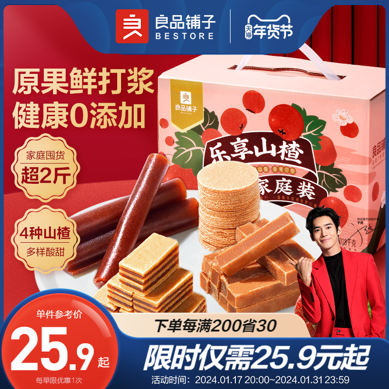 Good quality pawn with hawthorn hawthorn flakes Shancha Dried Hawthorn Snack Fruits Cortex Moutan Candied Fruits Casual Snacks 1018g-Taobao