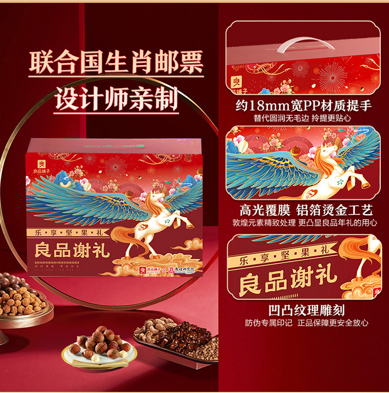 良品铺子 坚果零食大礼包 2030g/11袋 图12