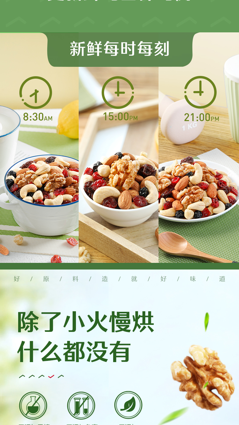 良品铺子 高端款 进口混合坚果仁 25g*30袋 图5