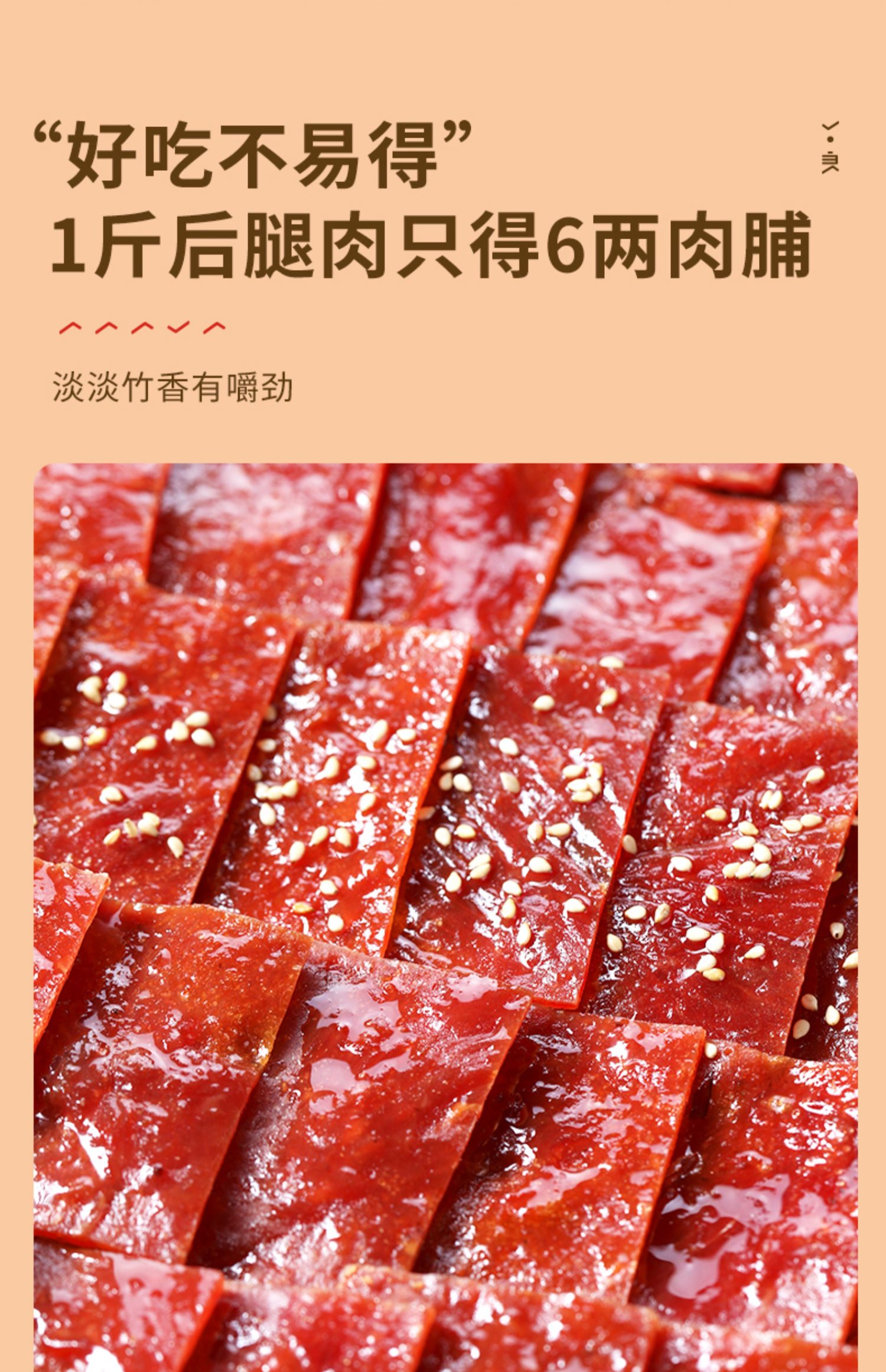 拍11件！良品铺子猪肉脯100g