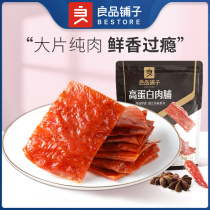 Bestore Dried Protein Dried Pork Super Value Stocking Snack Pack Insane Travel Snack Pack Family Stocking Snack Pack