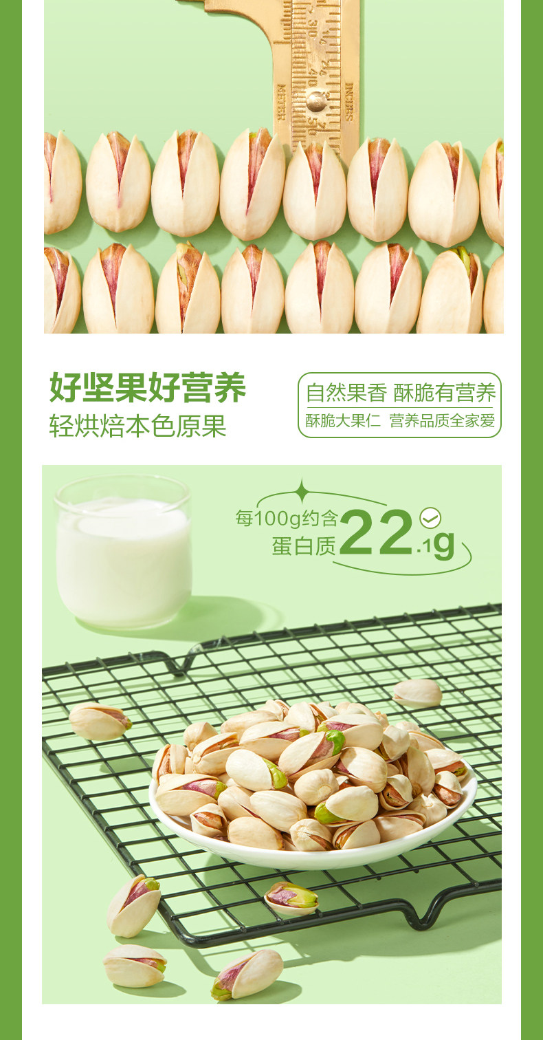 良品铺子 美国开心果500g/罐 图4
