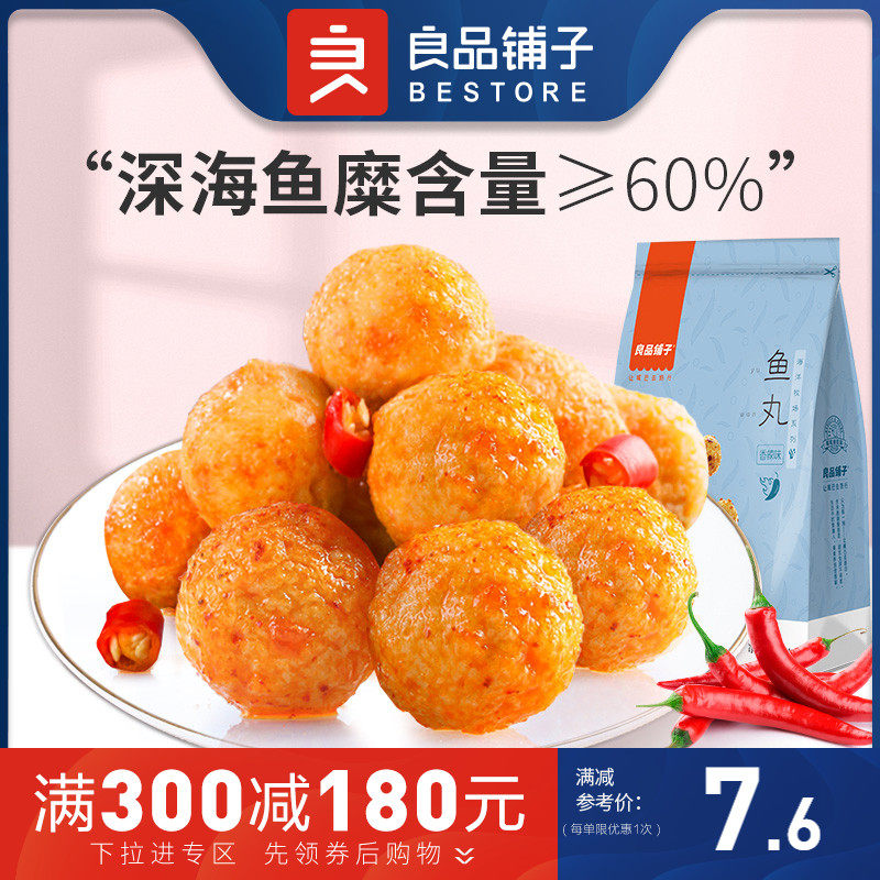 Full Reduction (BESTORE-Ready-to-Eat Fish Balls 90g) Seafood Snacks Snacks Spicy Seafood Snack Food