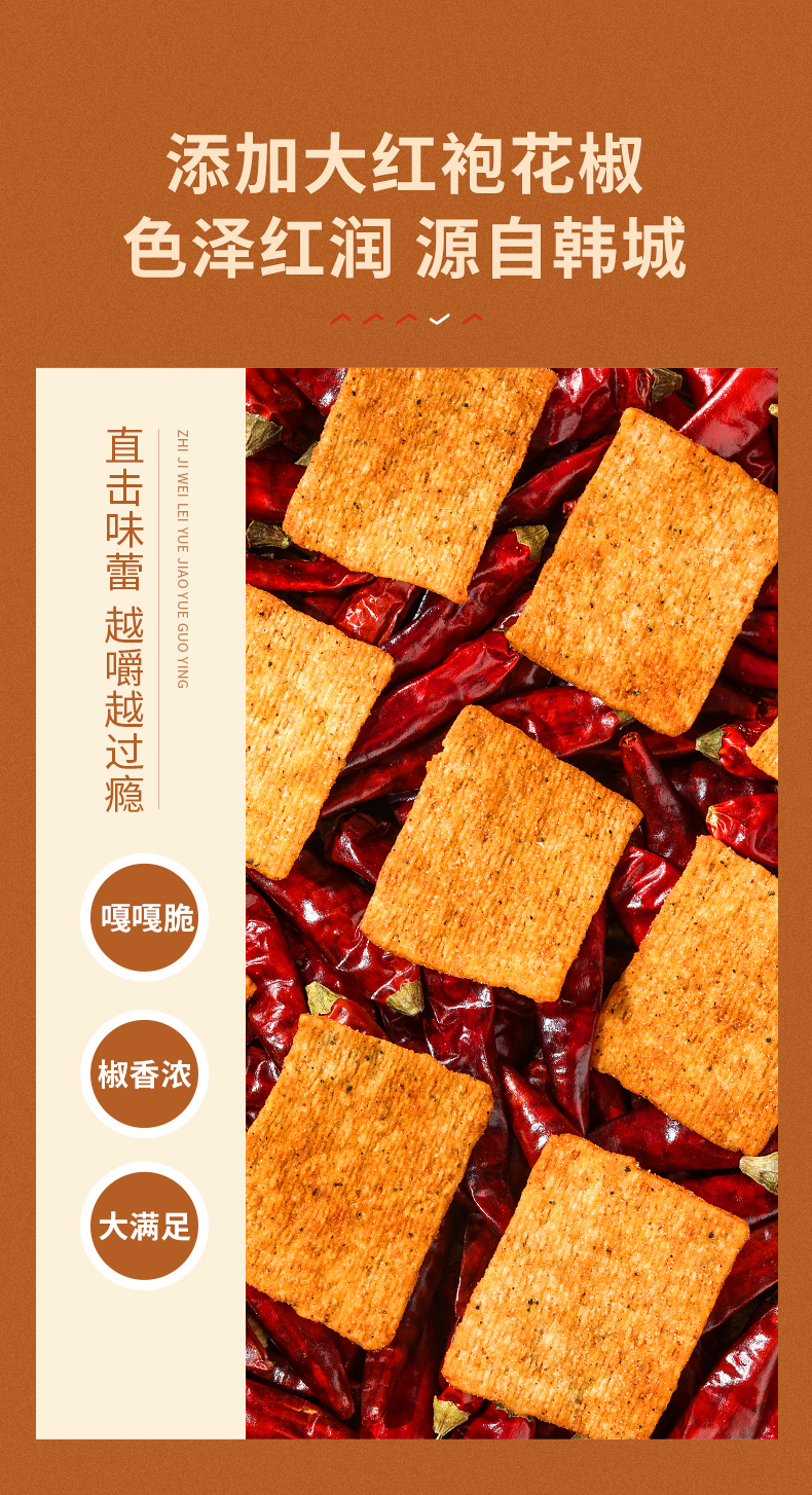良品铺子 花椒锅巴 108克*3包*2件 图4