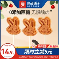 良品铺子 Care Fairy Rabbit Hawthorn Stick 85gx2 СЧАСТА