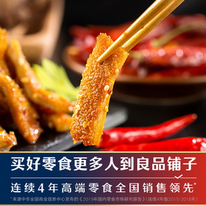 【良品铺子-牛肚92g×2袋】五香麻辣味零食小吃香辣卤味休闲食品