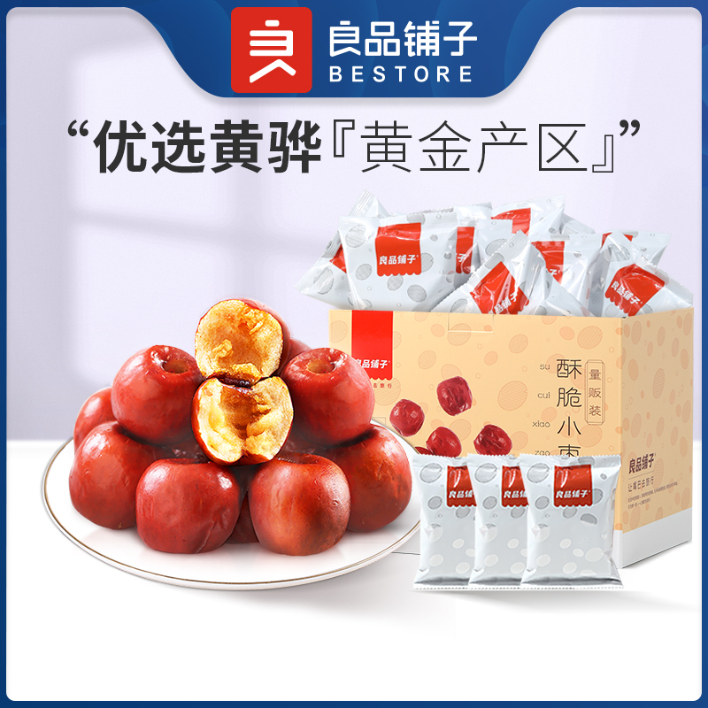 BESTORE Crispy Jujube 400g Red Jujube Crispy Jujube Snack Snack Seedless snack food Crispy