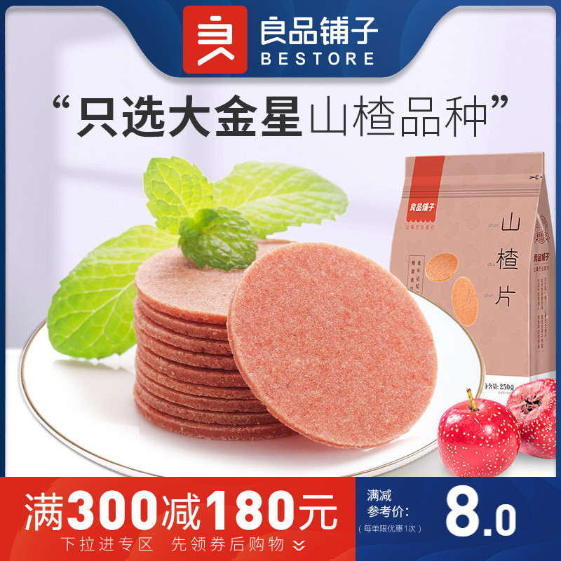 Full reduction (good products shop-Hawthorn strips) hawthorn slices bulk dried snack food childhood snacks sweet and sour