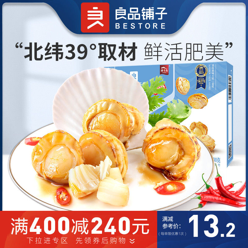 Full reduction (good shop - Ezo scallops 45g) seafood snack scallop meat instant casual snack spicy