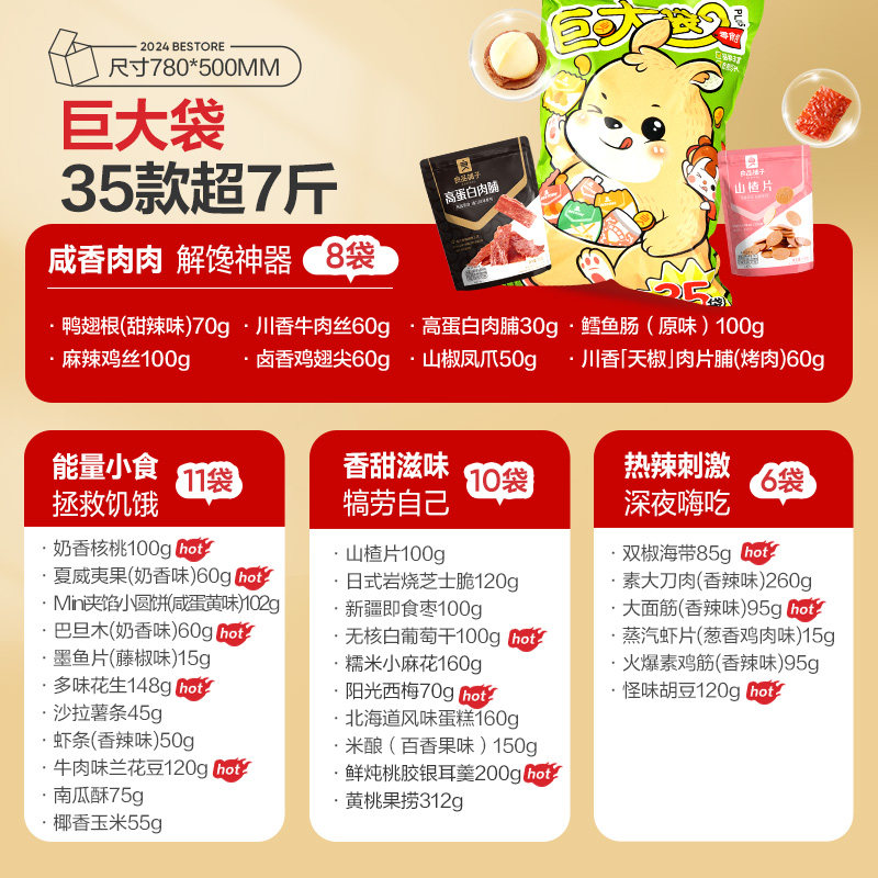 Bestore Giant Snack Gift Pack 3502g Extra Large Full Box Gift Box Birthday Gift for Girlfriend