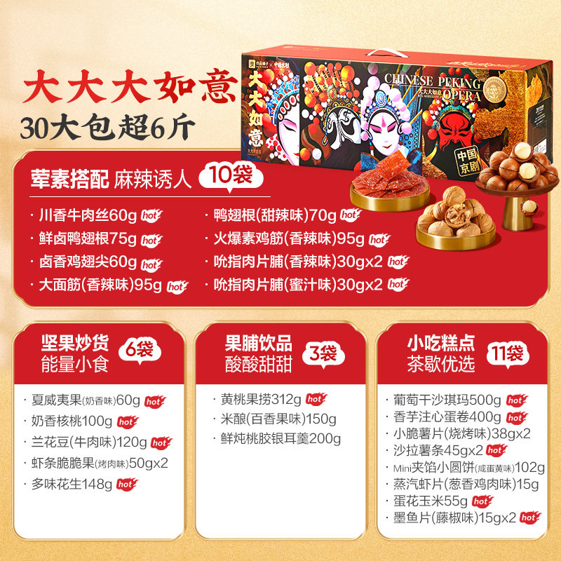 Bestore Big Happy Snack Gift Pack 2051g Whole Box of Nuts Gift Box for Girlfriend New Year Gift