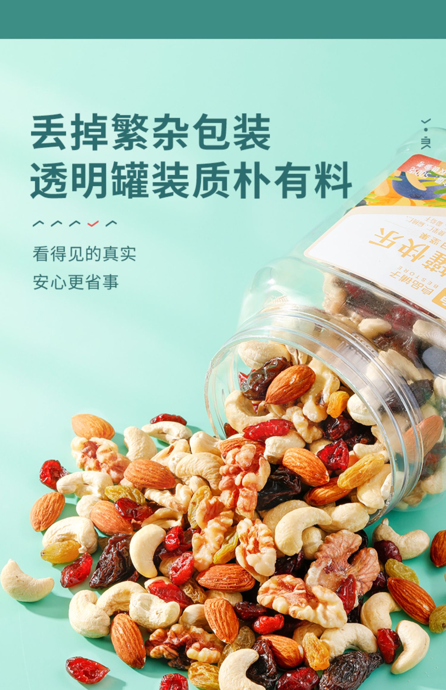 拍2件！良品铺子大罐快乐每日坚果1000g