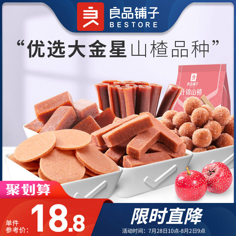 (BESTORE-Hawthorn snack 500g)Hawthorn strips and pieces ball cake Fruit Danpi Children's food small package