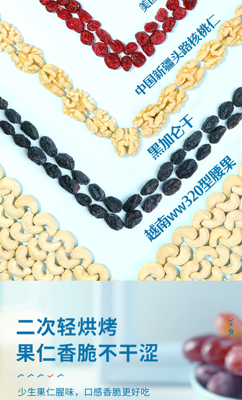 良品铺子 益生菌每日坚果 30包/750g 图5