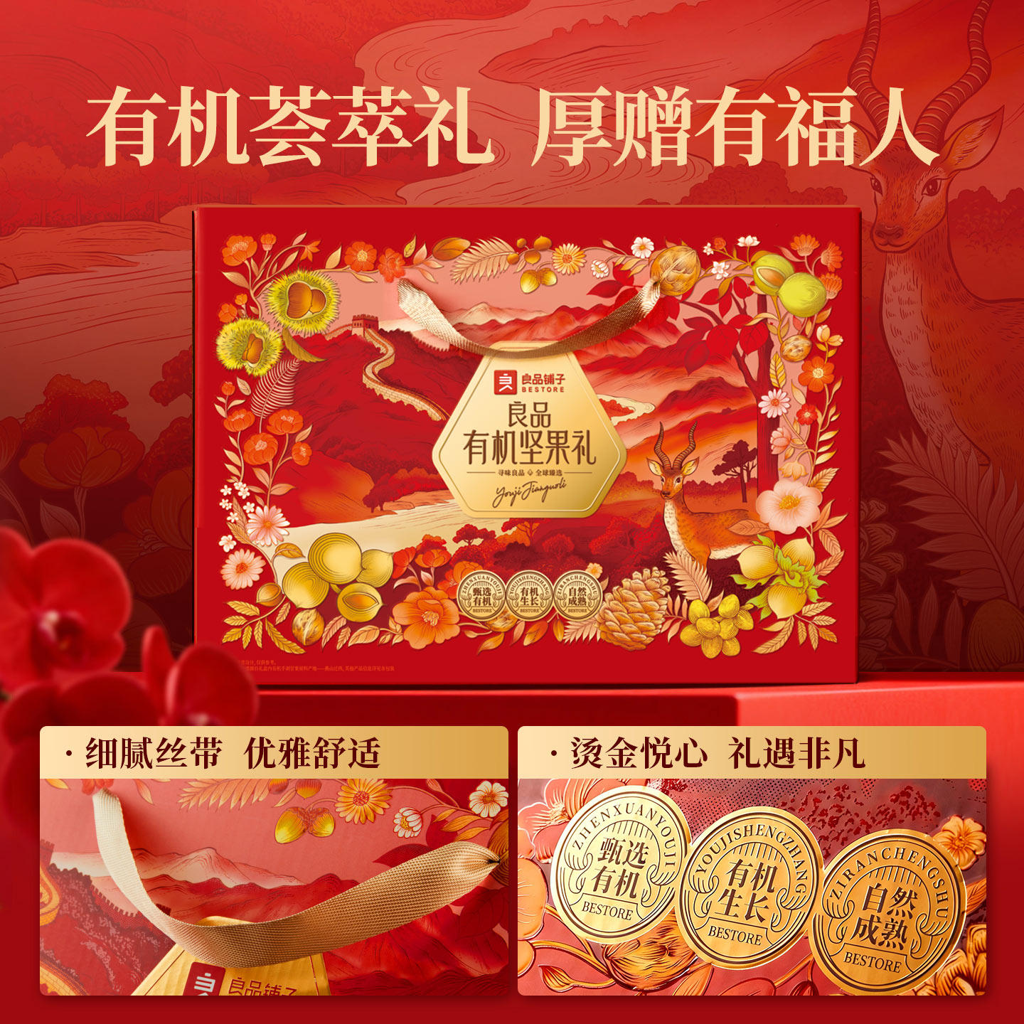 Bestore New Year's Organic Nut Gift Box Food Gift Set for Elders and Visiting Relatives Group Purchase