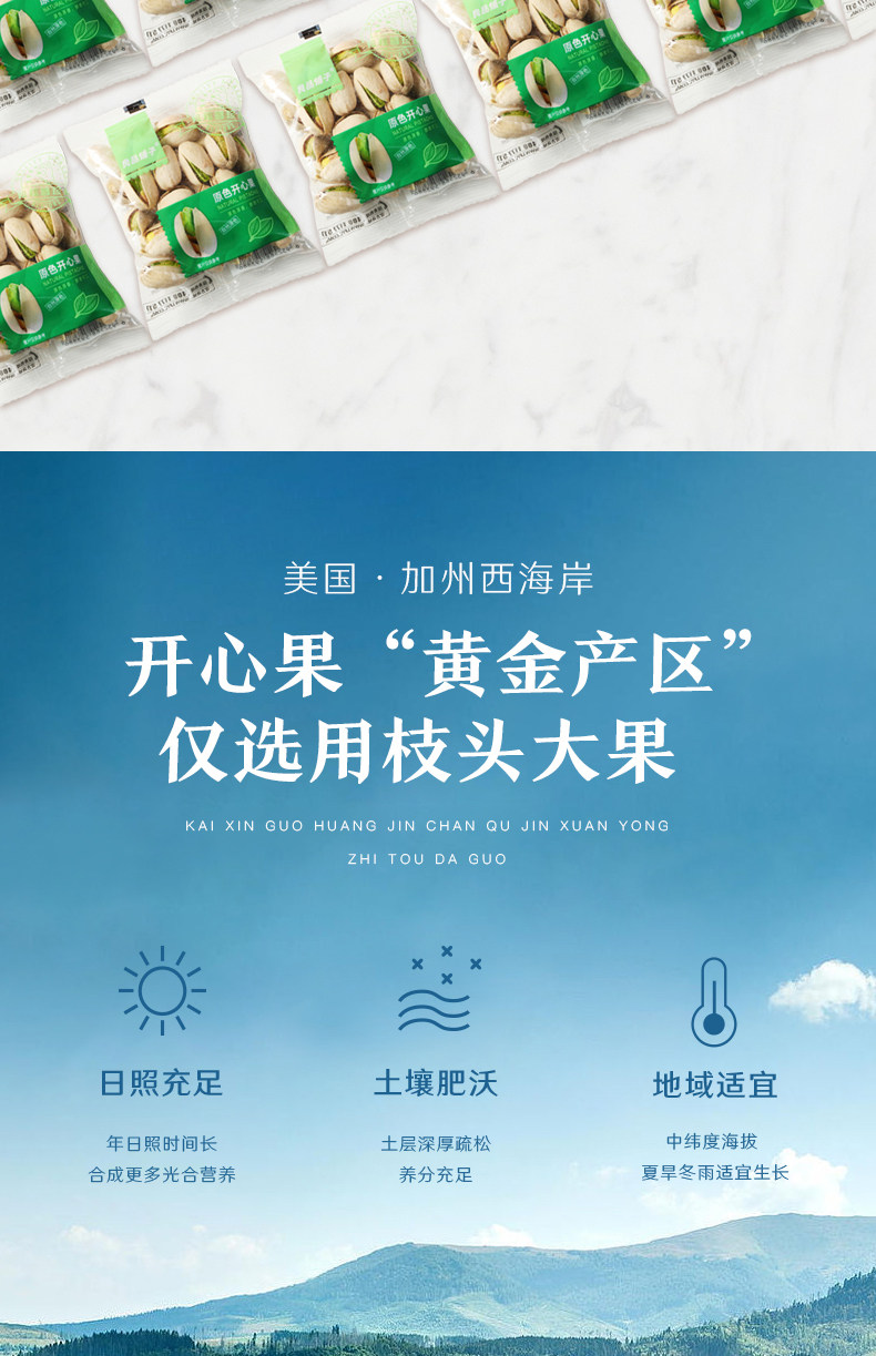 良品铺子 美国加州 原色开心果 650g 11月新果到货 图2
