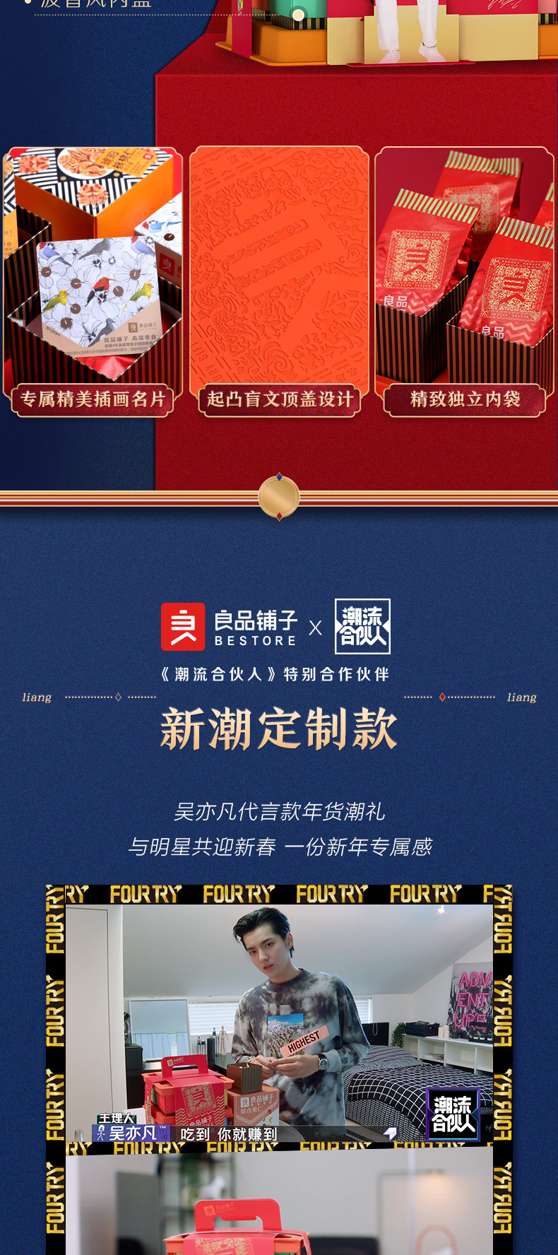 良品铺子 高端伴手礼 1360g 御膳提盒装 图6