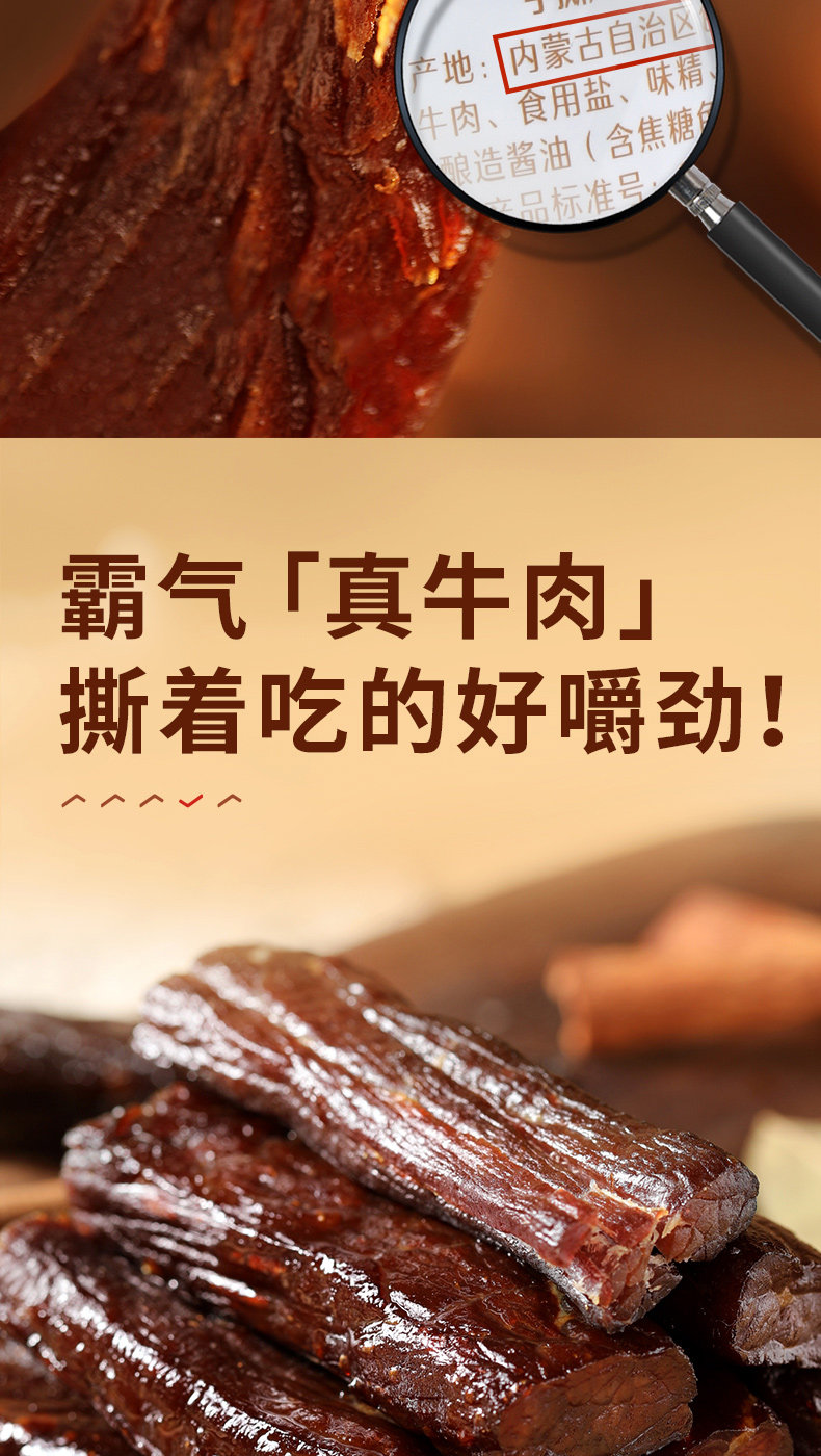 良品铺子 风干手撕牛肉干 400g 约23小袋 图3