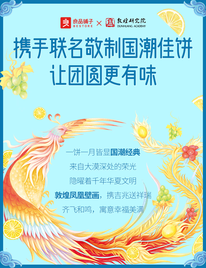 良品铺子 良辰欢聚 水果流心月饼礼盒 6味/412g 木糖醇代糖 图2