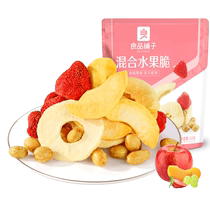 (Full Discount Zone) Bestore Mixed Fruit Crisps 32g Apple Strawberry Grapes Dried Fruit Snacks