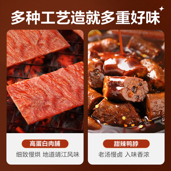 Bestore Meat Snacks Gift Pack Duck Beef Braised Food Gift Box Holiday Gift Gift for Girlfriend