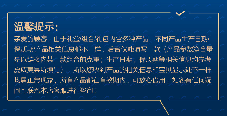 良品铺子 坚果大礼包 图2