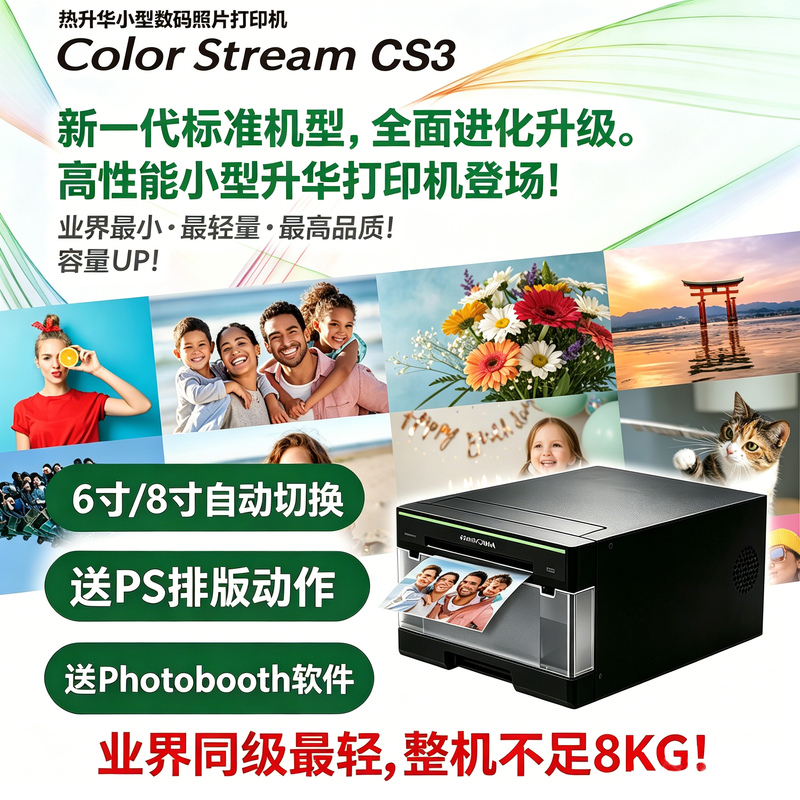 Xinfuniya Shengang Cs3 Photo Printer Id Photo Sublimation Photo Studio Photo Booth