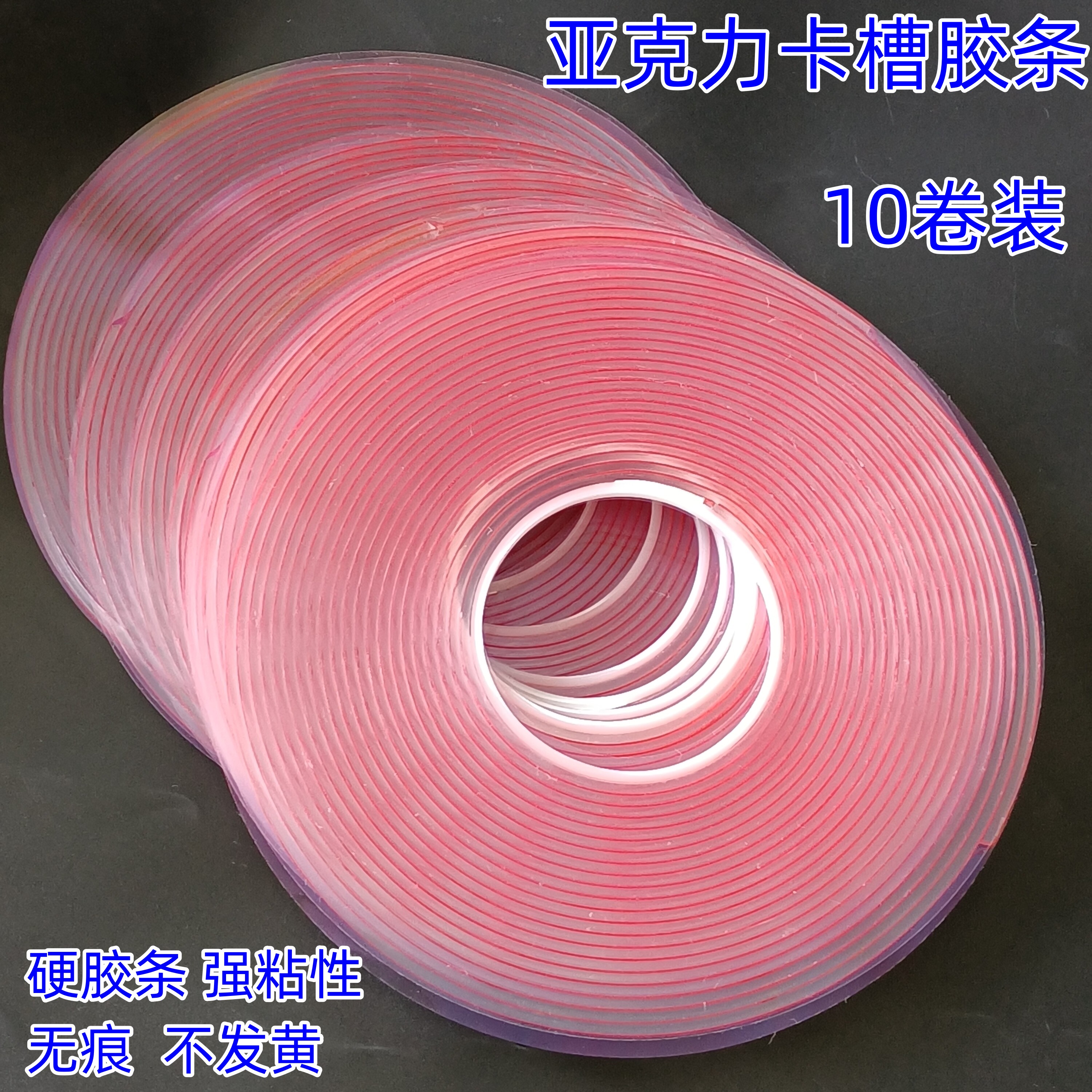 Card slot adhesive strip slot adhesive tape organic glass PS plate splicing special hard adhesive tape acrylic box hard adhesive strip-Taobao