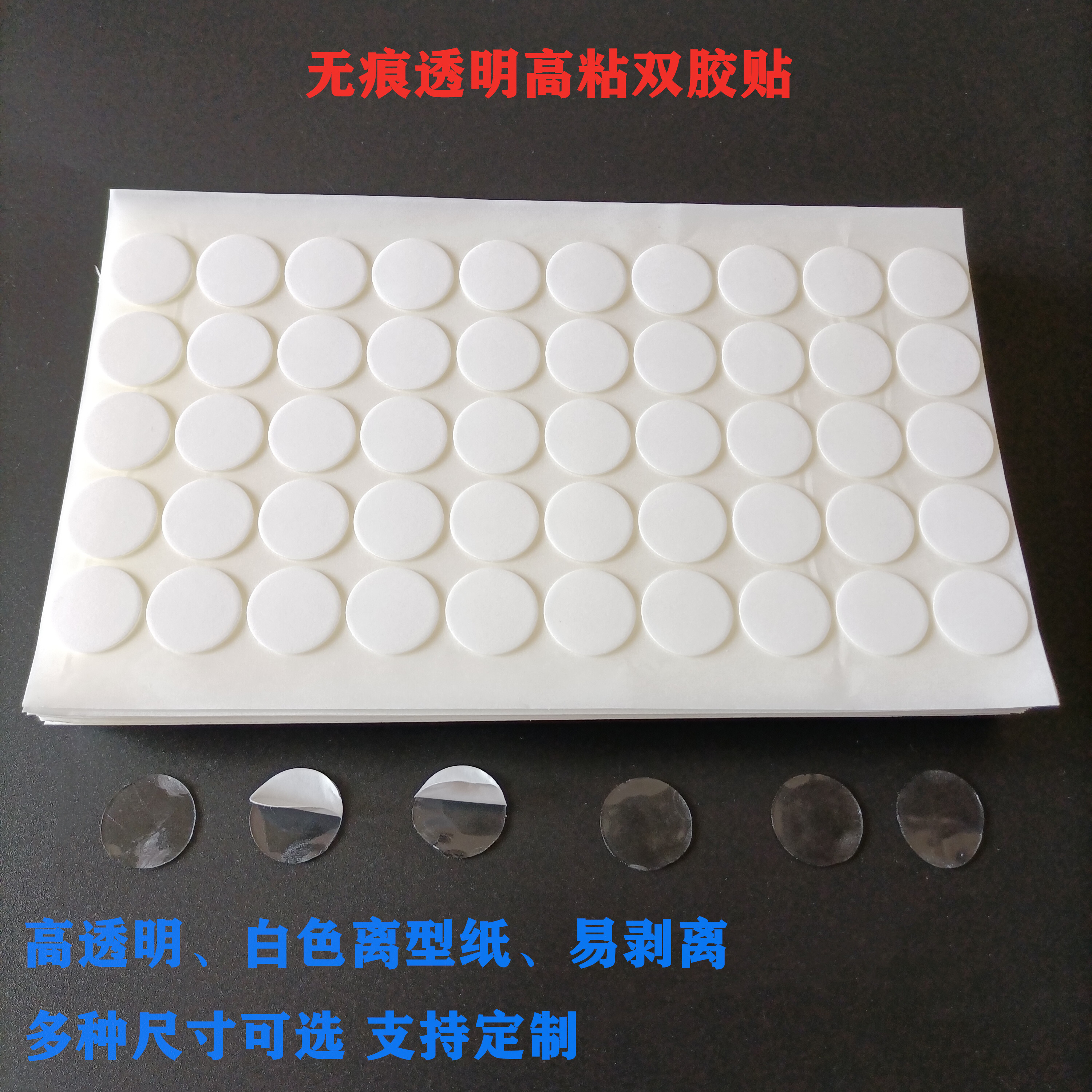 Round double-sided adhesive sticker with no trace round point glue round nano double-sided adhesive free of punch and strong adhesive double-sided adhesive sticker-Taobao
