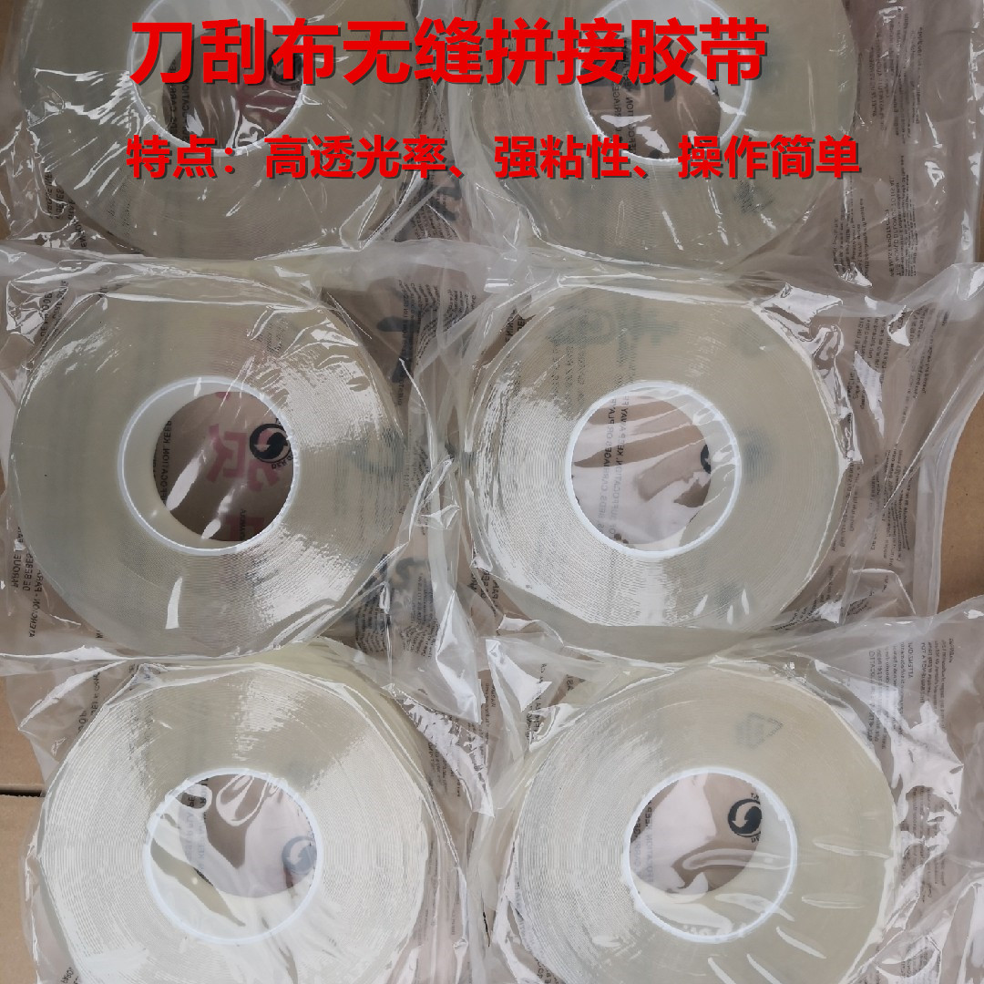 Advertising knife scraping cloth without shadow seamless splicing adhesive tape High light transmission without shadow splicing adhesive tape inner beating light seamless splicing glue-Taobao