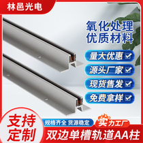 Thickened aluminum alloy conductive A-pillar AA pillar conductive track conductive supermarket shelf shelf aa pillar conductive