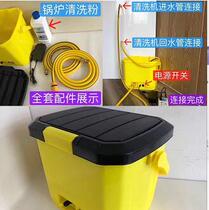 Baby swimming pool descaling and alkali removal instrument scale eliminating machine small portable cleaning set intelligent refueling