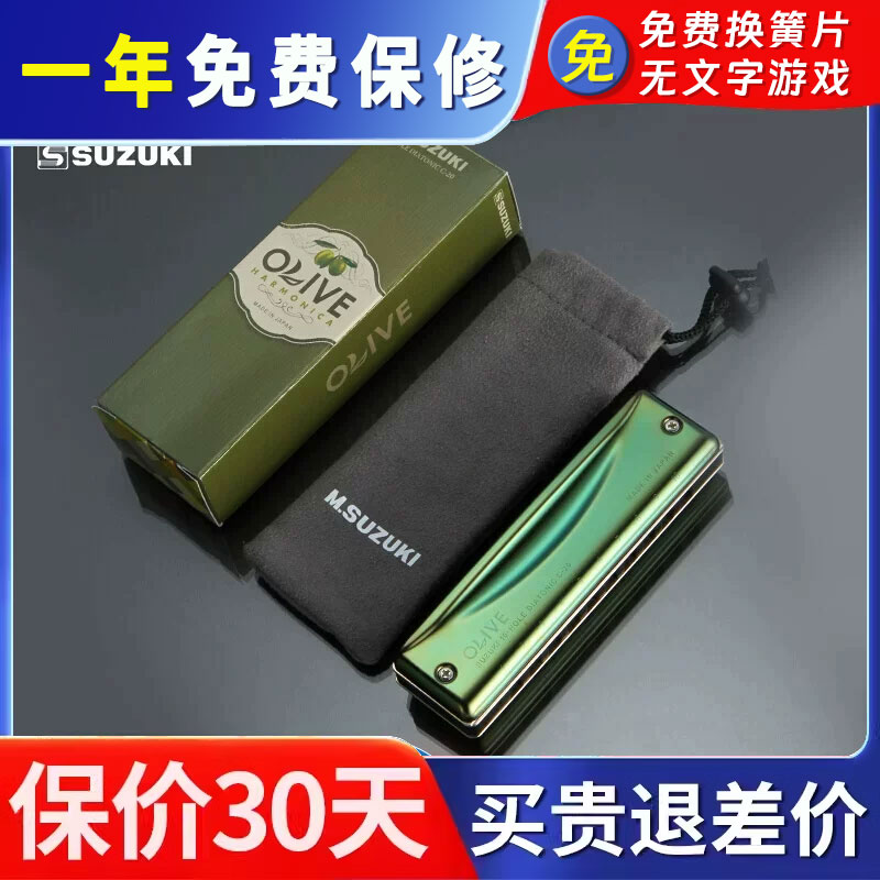 日本製 SUZUKI C-20 10穴ブルースハーモニカ C20 初心者向け超吹きモデル、押しやすい