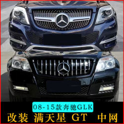 Mercedes-Benz GLK200 GLK260 GLK300 GLK250 220 별이 빛나는 하늘과 그리드에 큰 로고가 있는 수정된 GT 수직 스트립