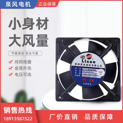 FZY small axial fan QA12038HSL2 Quanzhou Quanfeng Motor Co., Ltd.