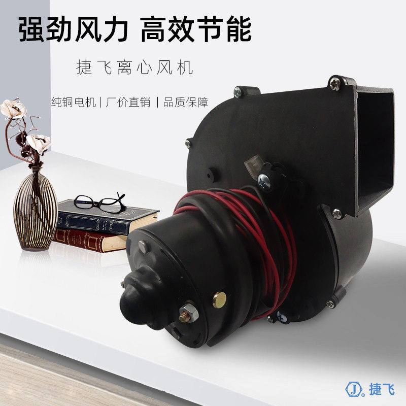 80FLZ-12 直流离心风机12VDC苏州市捷飞电子电机厂