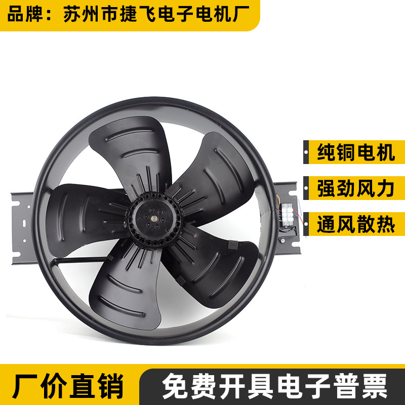 400FZY2-D轴流风机180W 220V苏州市捷飞电子电机厂