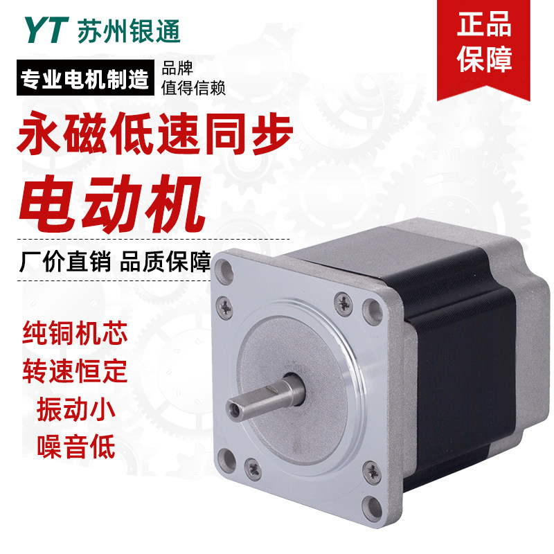 90TDY060/115-F 永磁低速同步电动机 苏州银通机电技术有限公司