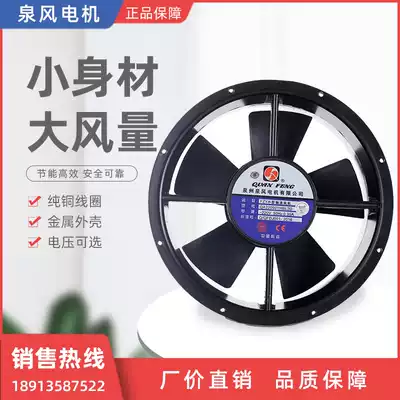 QA22090YHBL2D Axial flow fan Quanzhou Quanfeng Motor Co, Ltd