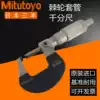 Original Japan Mitutoyo micrometer 0-25mm high precision micron outer diameter spiral micrometer 102-701 707