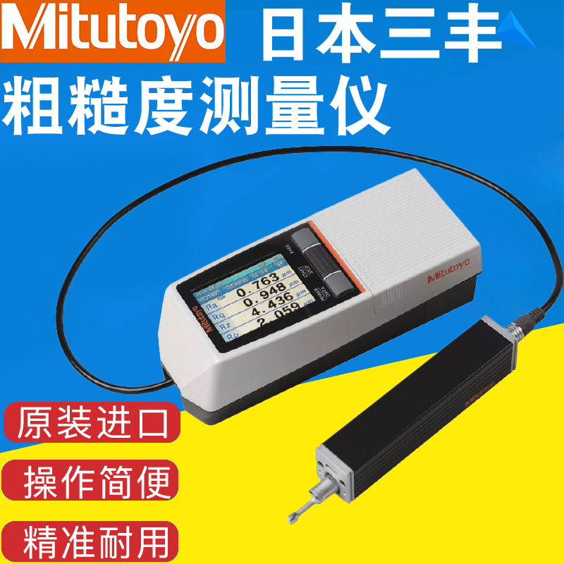 Japan Mitutoyo roughness meter SJ-210 310 410 original measurement surface finish 178-560