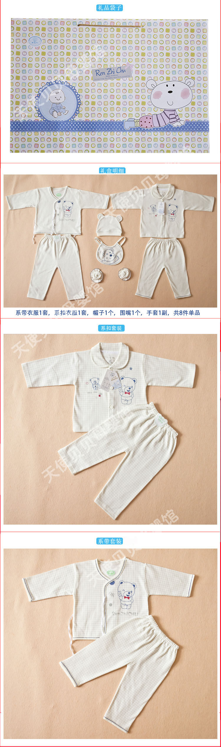 Coffret cadeau pour nouveau-né - Vêtements + Accessoires - Ref 1977718 Image 26