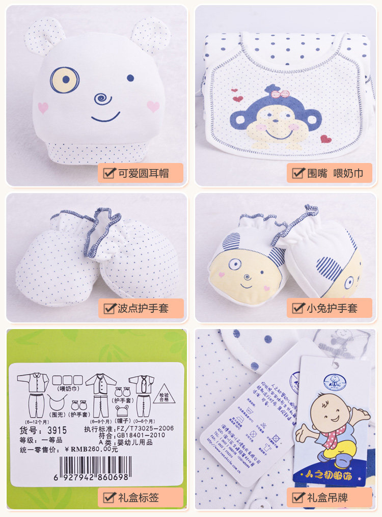 Coffret cadeau pour bébé - Vêtements + Accessoires - Ref 1953768 Image 26