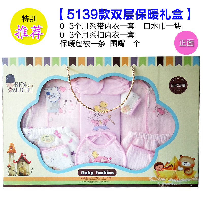 Coffret cadeau pour bébé - Ref 1977727 Image 6