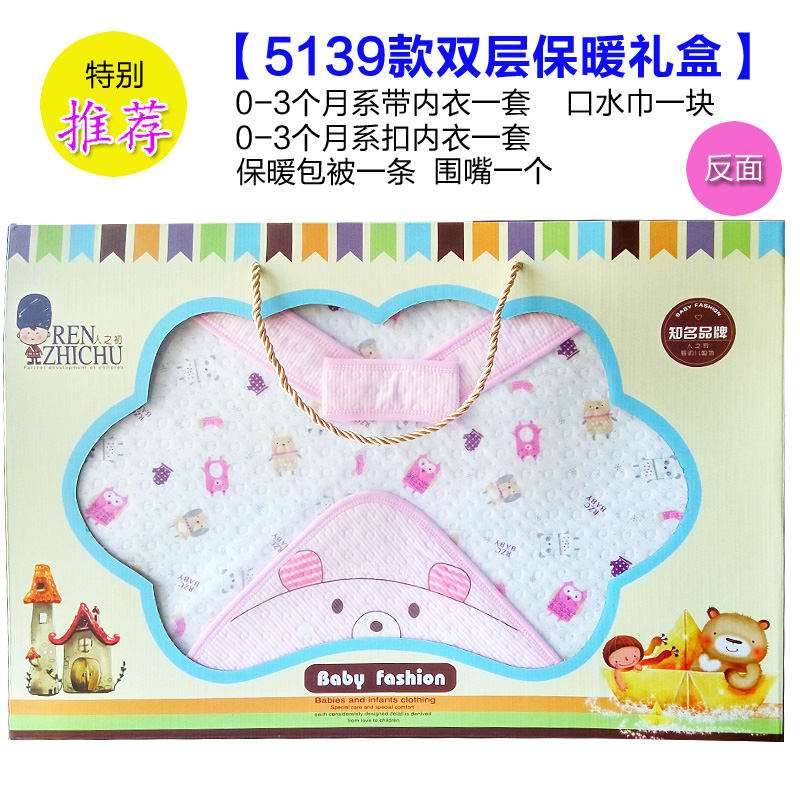 Coffret cadeau pour bébé - Ref 1977727 Image 7