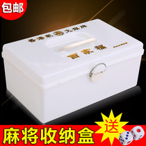 Mahjong box storage box household empty box home Box large universal high-grade mahjong box to send dice
